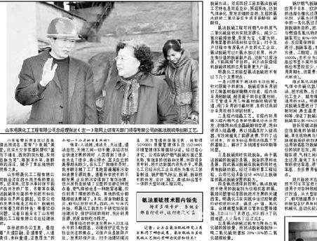 我公司總經(jīng)理張波接受《中國(guó)環(huán)境報(bào)》專訪