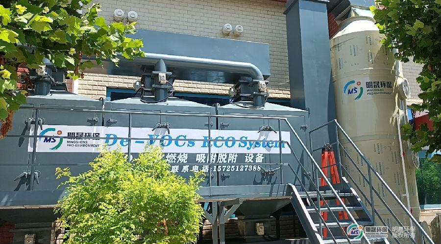 濟(jì)南宏金龍印務(wù)VOCs廢氣治理項目順利完工